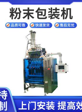 HS560BF多通道高速粉末包装机