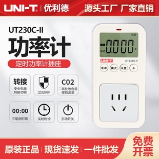 II功率计量插座电器10A电压电流功率测试仪定时计费 优利德UT230C