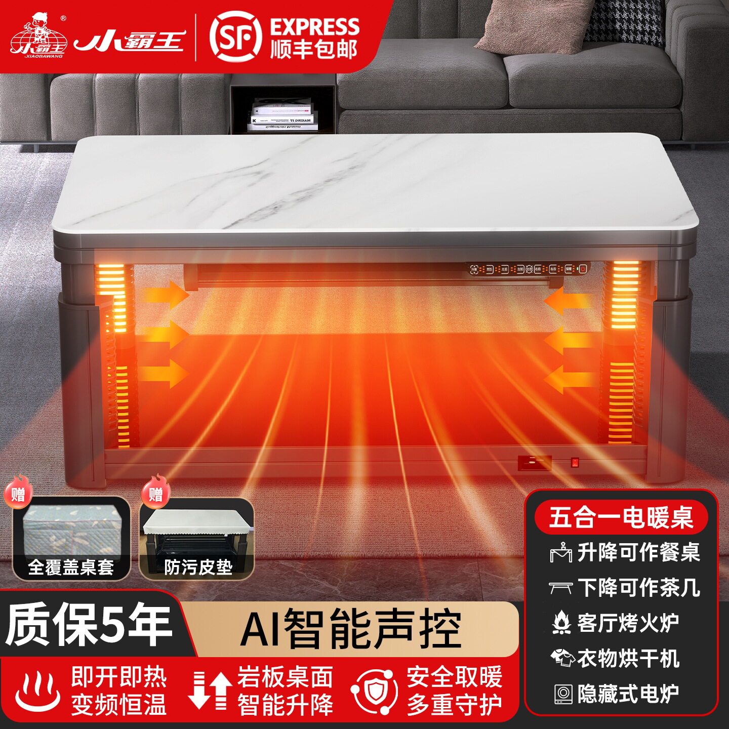 小霸王取暖器取暖桌新款家用暖脚炉取暖器烤火桌客厅升降取暖茶几