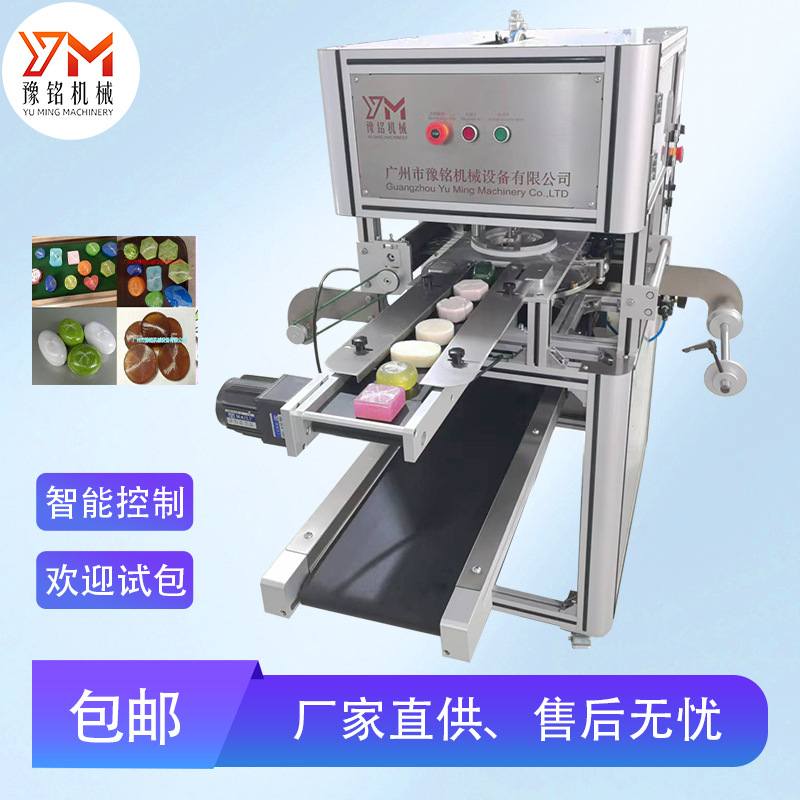 手工皂全自动包膜机 包装机价格 制作精油皂机械设备厂家 现货