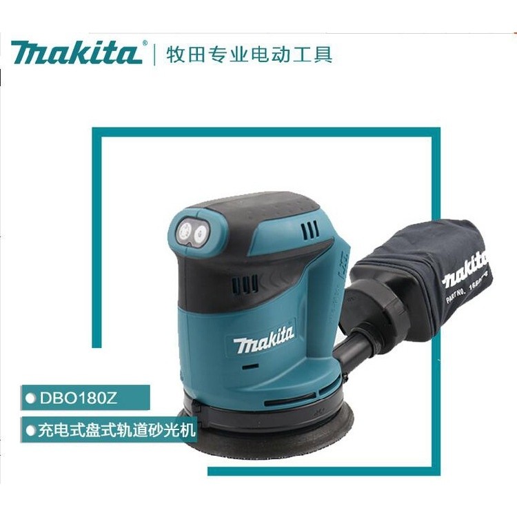 日本  DBO180Z充电式砂光机盘式震动砂纸机可调速木材
