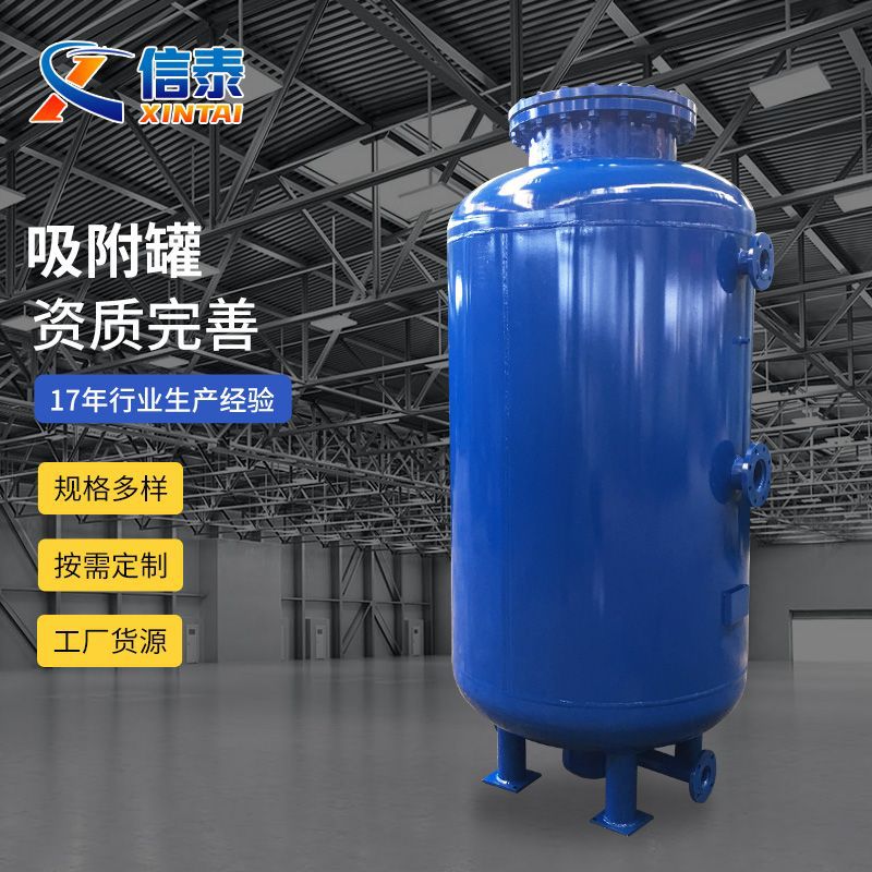 不锈钢吸附罐碳钢过滤器污水处理设备厂家不锈钢储罐砂滤吸附罐
