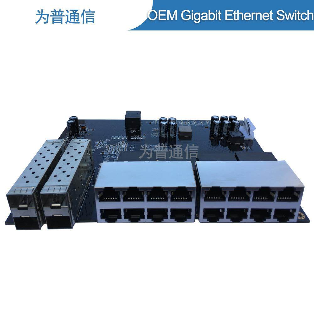 20口全千兆国产盛科CTC21184光16电光纤交换机盛科POE交换机