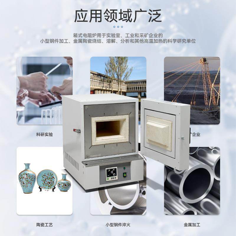 仪锐马弗炉高温电阻炉淬火炉高温炉热处理内贸外贸一体式马弗炉