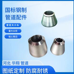厂家生产异径管304材质异径管同心偏心异径管生产厂家