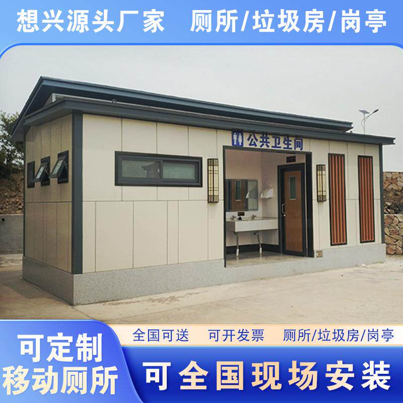 户外移动厕所厂家钢结构装配式集成房屋工地环保公共移动厕所定制