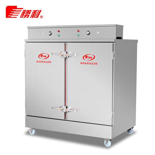 SLZG-48J胜利牌电热蒸柜不锈钢双开门商用饭店酒店用防烧干可调节