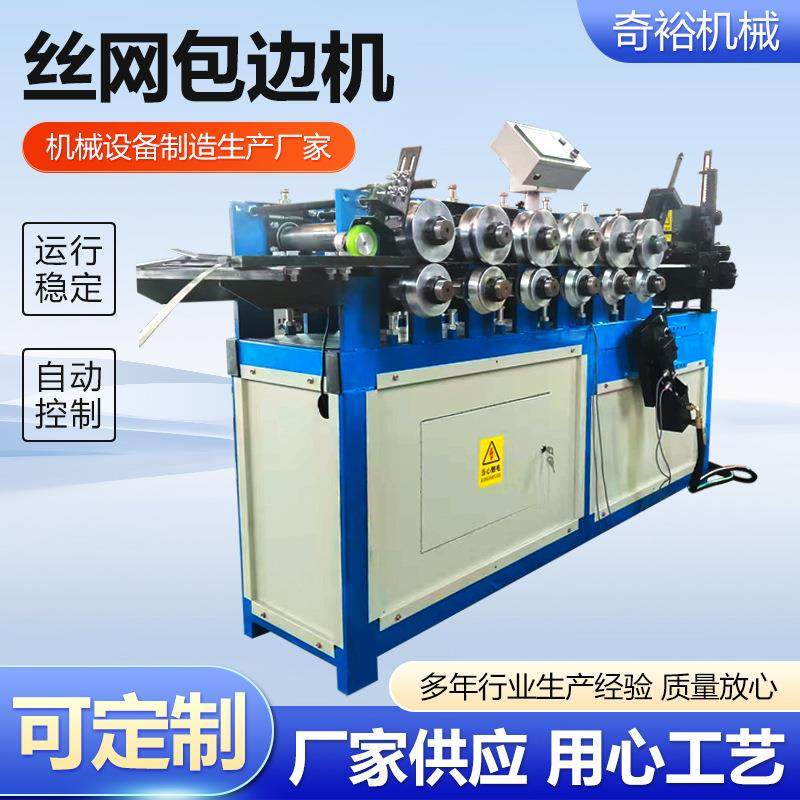金属丝网包边机冷弯设备框架包边机包条设备角铁切角边框成型机,五金/工具,其他机械五金,淘宝优惠券,粉丝福利购,淘宝优惠卷