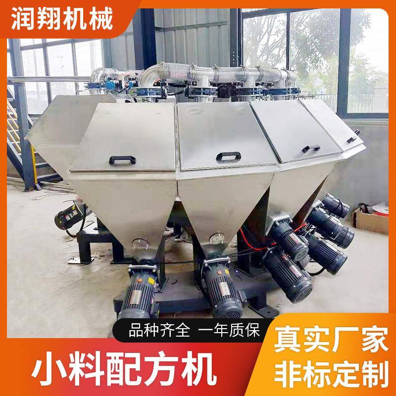 厂家供应PVC全自动小料配料机全自动配料称重系统小料配方机
