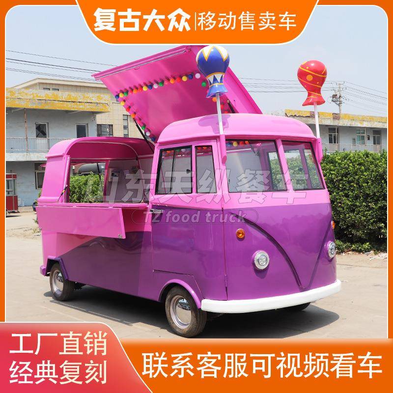 移动小吃车奶茶冰淇淋夜市摆摊车油炸关东煮地摊快餐四轮电动餐车