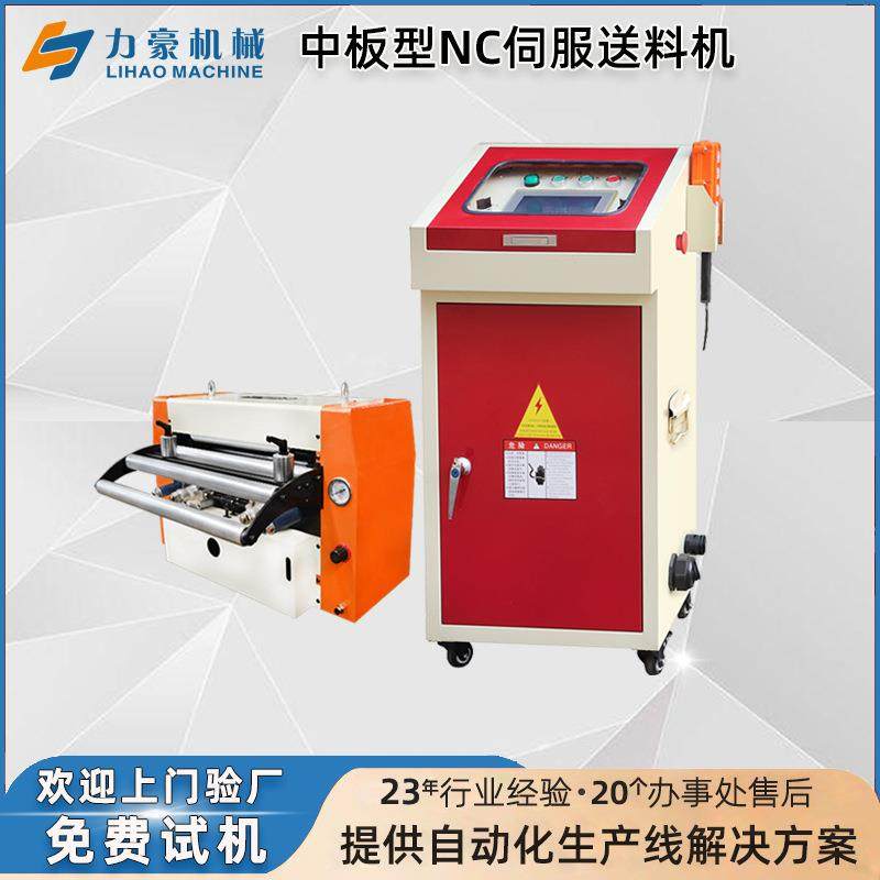 冲床伺服送料机数控电子NC送料器金属卷料冲压自动送料器,五金/工具,其他机械五金,淘宝优惠券,粉丝福利购,淘宝优惠卷