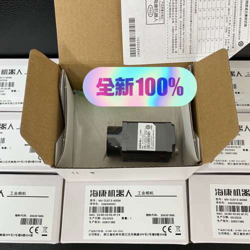 海康工业相机MV-CU013-A0GM，未拆封，议价