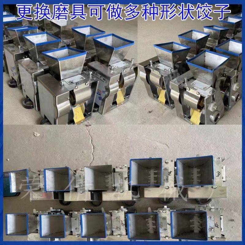 磨具花型可定小型饺子机80型器电动咖喱角菜角机韭菜盒子饺子机器