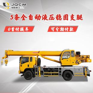 家庆重工厂家自营汽车吊16吨建筑工程用平板货车车载起重机