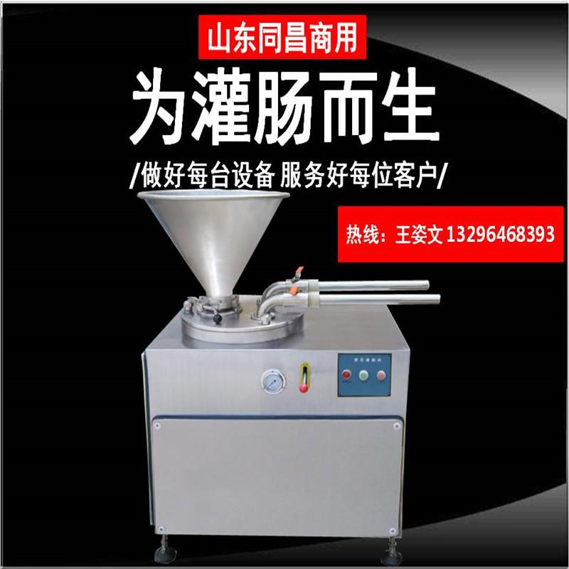 不锈钢灌肠机火腿肠腊肠灌肠机切肉机绞肉机商用型肠衣灌肠机