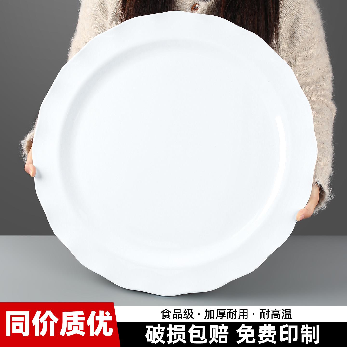 密胺圆盘商用餐厅大盘鸡专用展示盘饭店专用剁椒鱼头餐盘大号菜盘