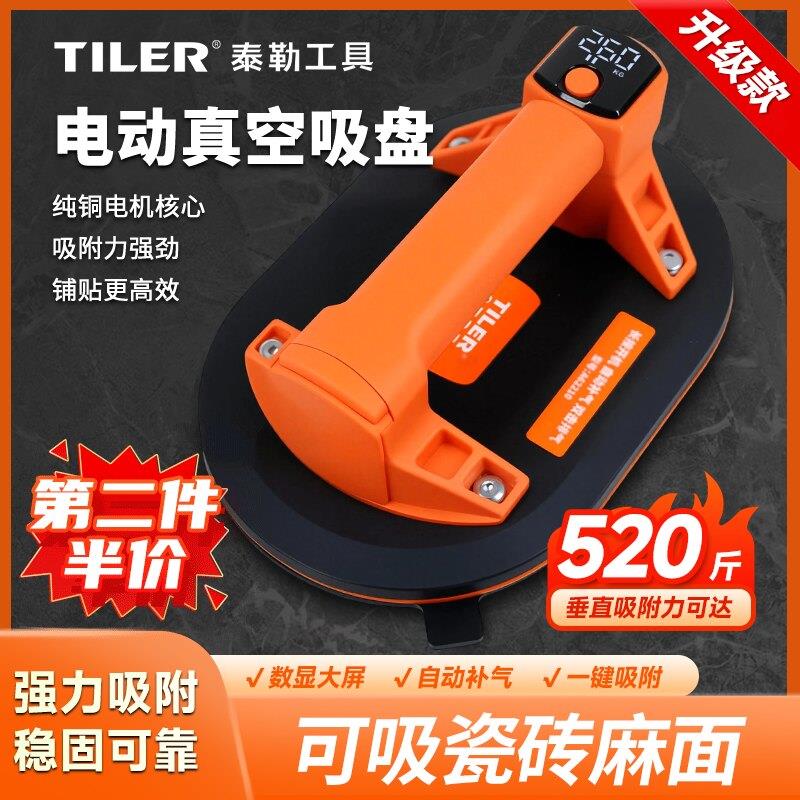 泰勒智能数显吸盘电动真空大板专用瓷砖自动补气玻璃地砖618B