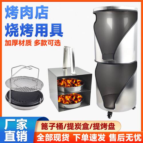 提烤网架不锈钢换烤盘架子提炭箱上碳工具篦子桶存储箱提碳盒