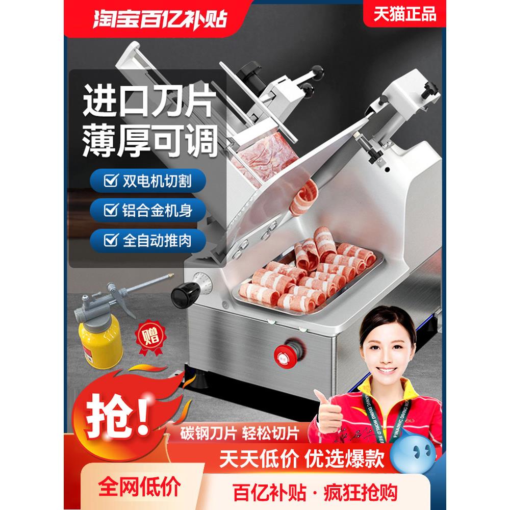 抗鼠尾草肉片机商用全自动冷冻肉肥肉牛羊肉卷电动肉片机火锅餐厅