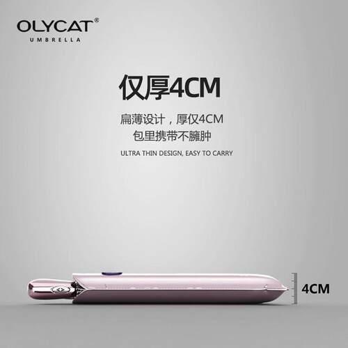OLYCAT超轻全自动钛银防晒伞抗UV遮阳伞晴雨小巧折叠可携式遮阳