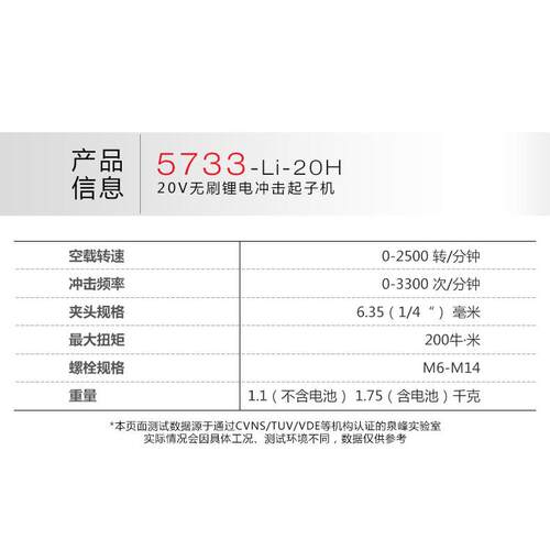 大有锂电无刷电动工具螺丝批充电冲击起子机电动扳手5733-Li-20H