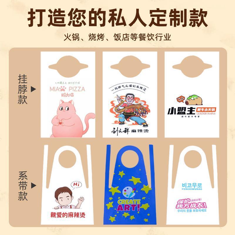 定制一次性围裙餐饮火锅烧烤店外卖小龙虾防水绘画塑料挂脖式围裙