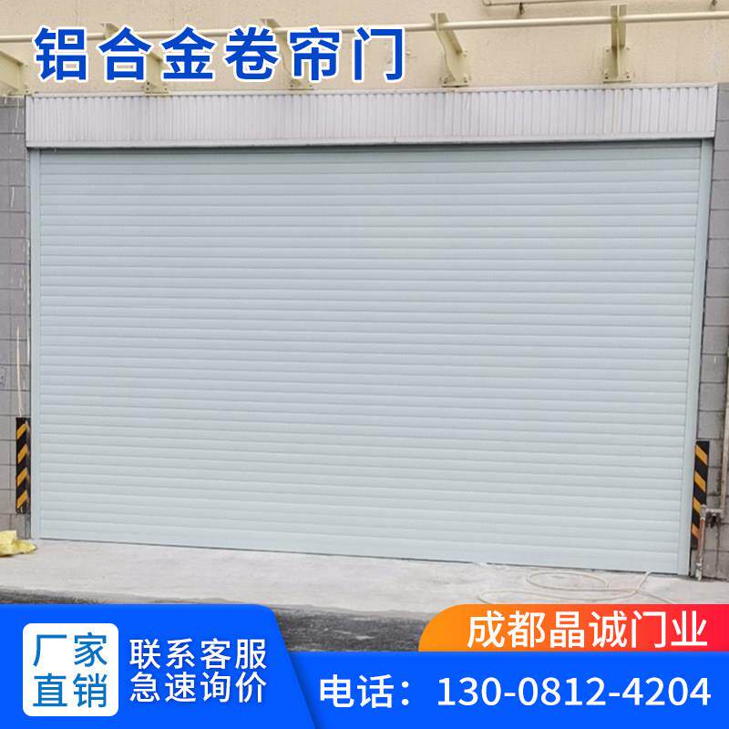 四川成都铝合金双层卷帘门车库门欧式卷帘门银行专用卷闸门不锈钢