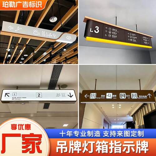 商场吊牌灯箱指示牌发光牌地下车库双面悬挂装饰灯箱镂空发光灯箱