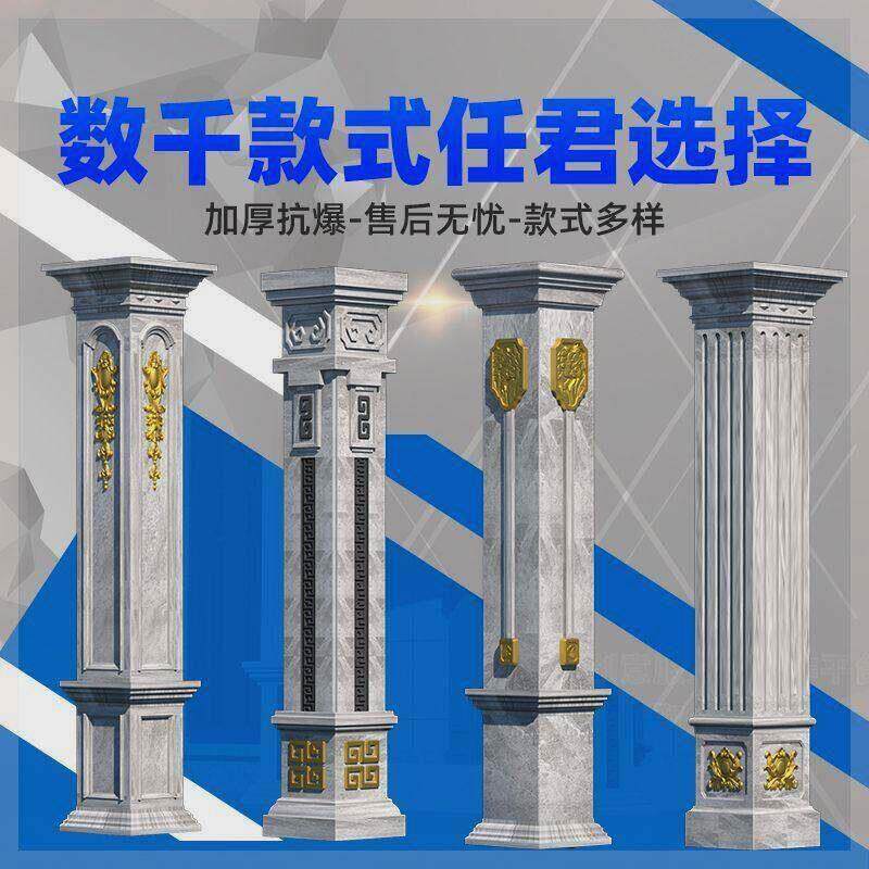 罗马柱模具方柱模型欧式别墅大门装饰水泥四方形柱子建筑模板全套