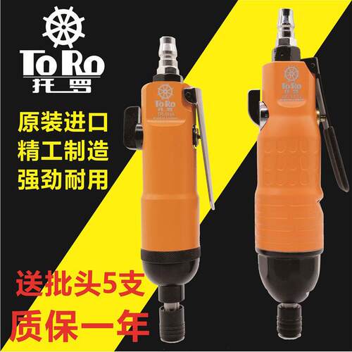 台湾进口 风动风批 气动螺丝刀 10H 8H 5H强力型 气动起子 工业级