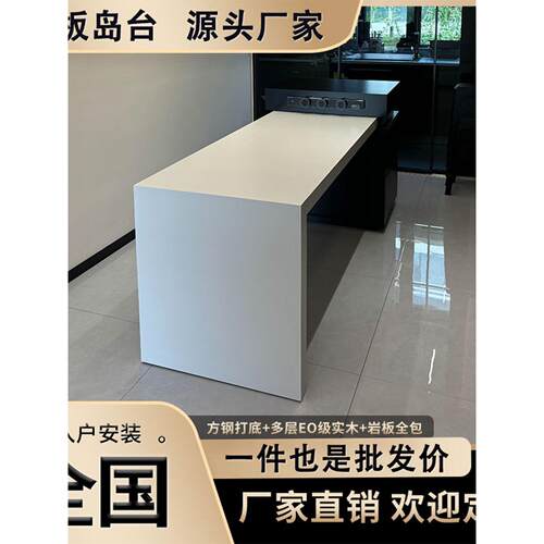 极简风岩板岛台餐桌一体定制现代简约厨房倒台小户型黑白家用吧台