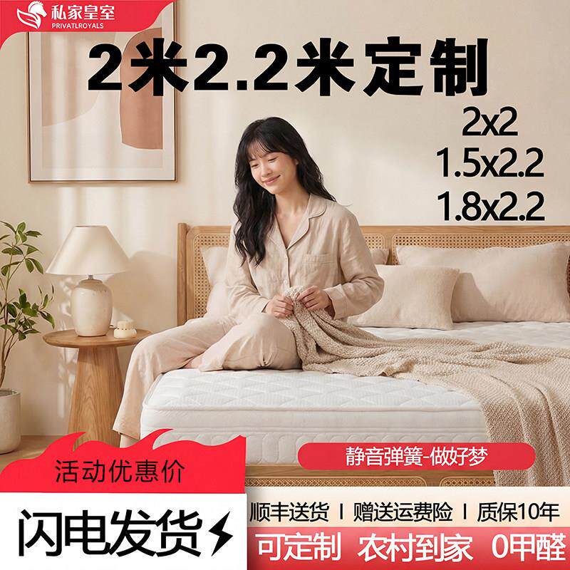 弹簧床垫2米X2米X2.2m席梦思1.8*2.2米大床垫20cm厚2000m*2000m