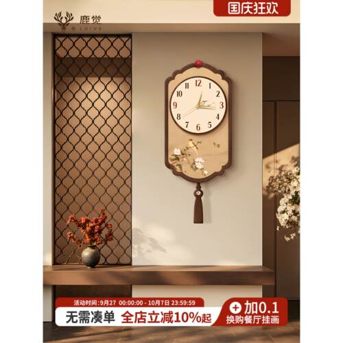 花鸟画客厅挂钟新中式电子挂墙钟家用钟表2025新款时钟创意石英钟