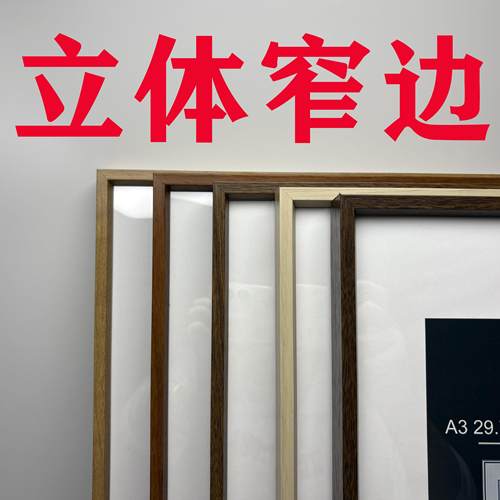 彷木纹铝合金画框相框挂墙海报框架4k8k画框80*60*90广告框架挂墙