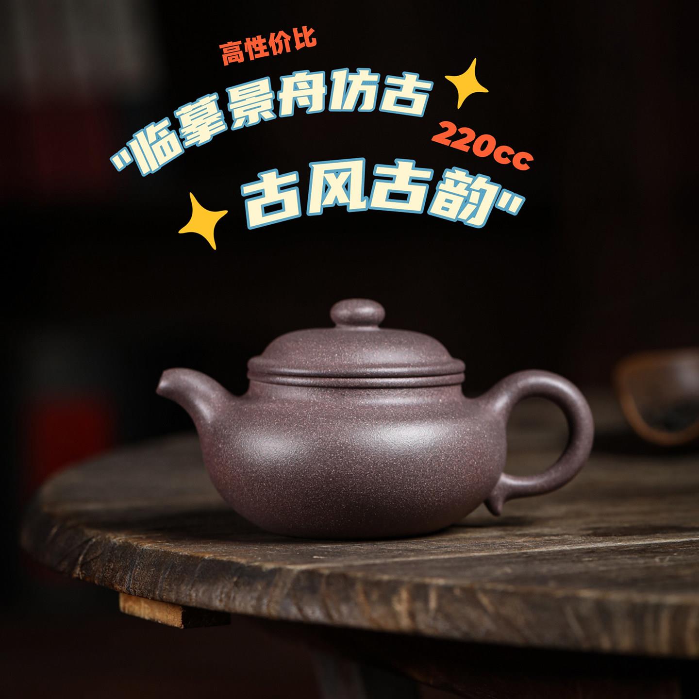 宜兴紫砂壶纯手工景舟仿古正品高端正宗原矿紫泥真品小容量泡茶壶