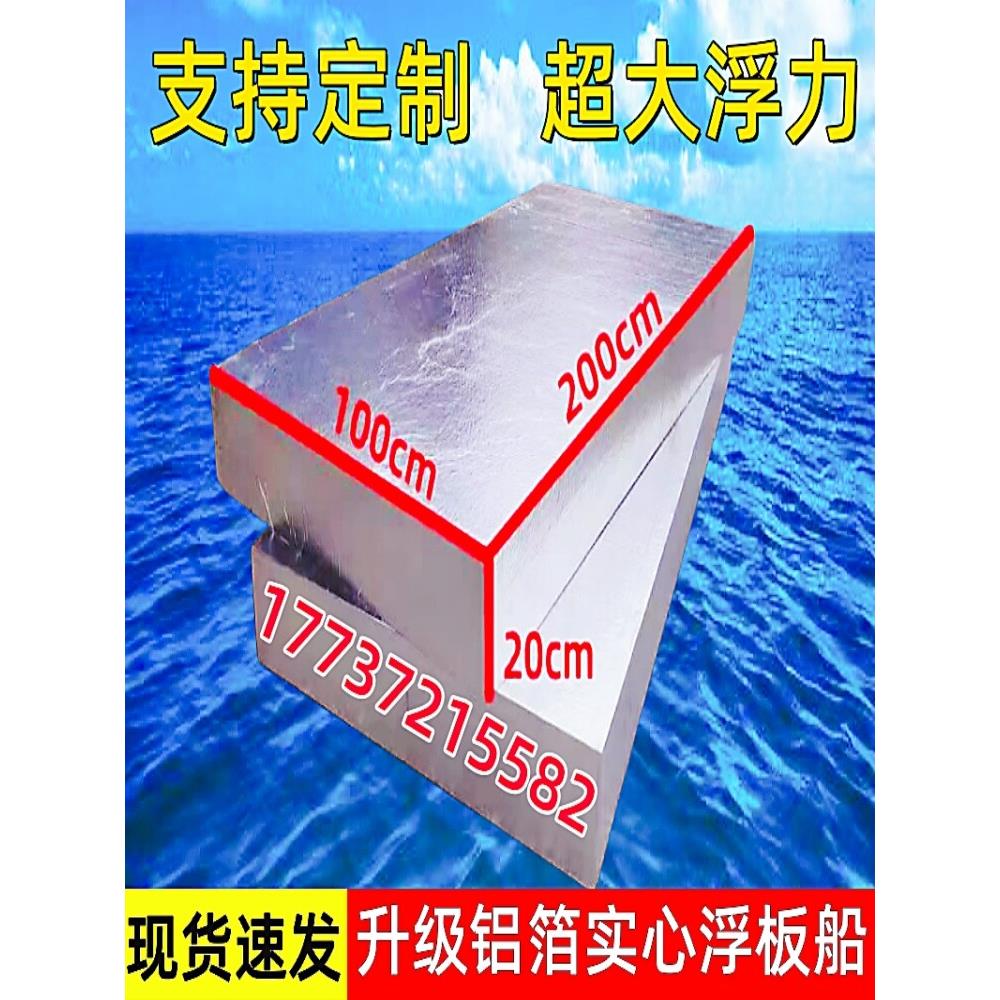 泡沫船浮板水面漂浮板泡沫板船用钓鱼平台浮台水上浮桥码头实心硬