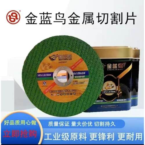 金蓝鸟超薄双网350砂轮片400切割片金属不锈钢切割100角磨机锯片