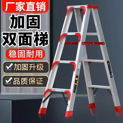 稳定梯加宽加厚铝合金梯子家用双侧楼扶梯折叠伸缩多功能人字合梯
