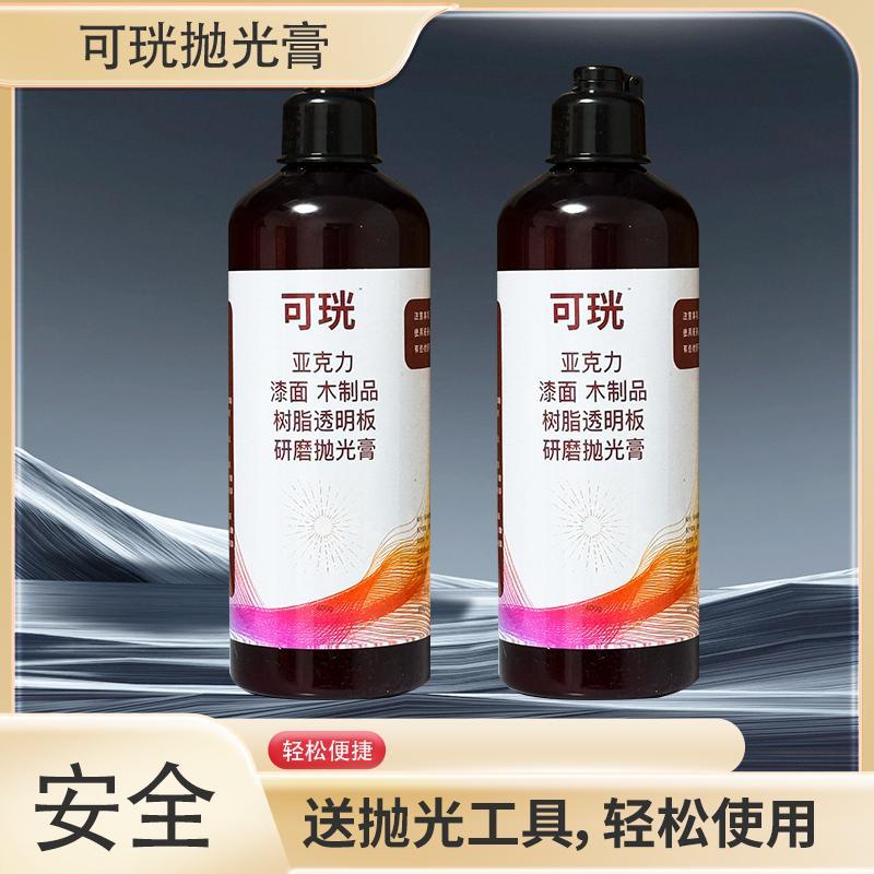 压克力修复膏树脂划痕修复钢琴烤漆有机玻璃模糊抛光汽车仪表盘