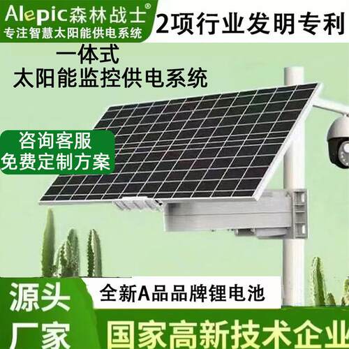 2025太阳能监控供电系统一体式光伏发电板12v5V充电板锂电池板