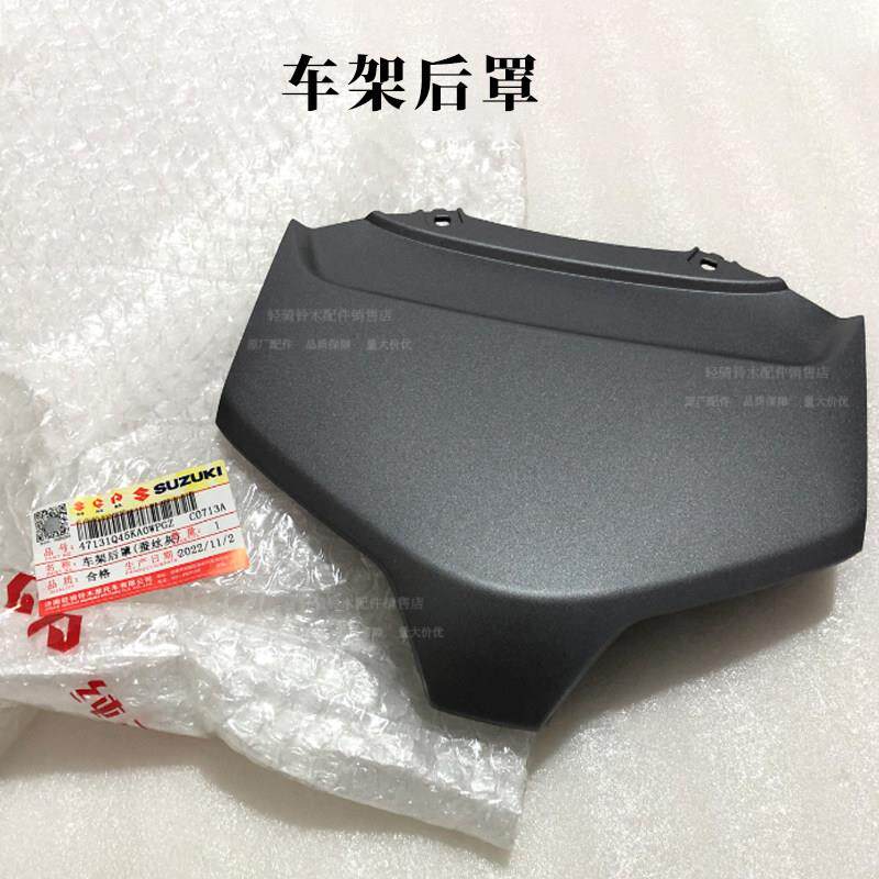 轻骑铃木摩托新款UY125T-A/B车架后罩尾灯上罩外壳原厂正品配件