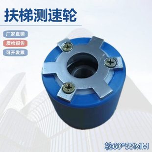 通力电梯配件/通力扶梯压紧链轮/扶手带测速轮/速度监控轮/监控轮