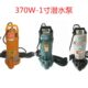 370W1寸潜水泵农用排灌井下家用潜水泵220V单相加压泵0.37KW千瓦