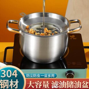 加厚304猪油罐家用厨房带盖耐高温荤油装油盆辣椒油壶过滤储油罐