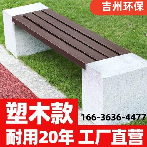 公园椅大理石实木座椅户外园林石凳长条防腐木石头长椅子广场庭院