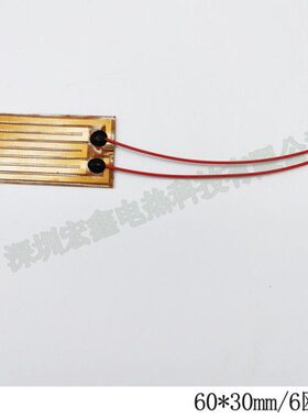 深圳宏鑫60*30电热片聚酰亚胺加热膜6欧姆发热片PI电热膜柔性加热