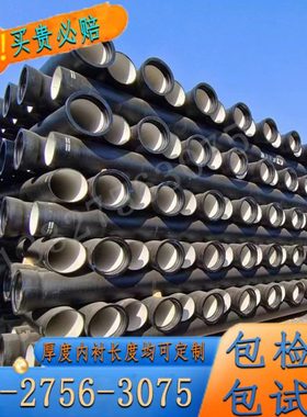 球墨铸铁管dn1000150200300400500600700800900给水排污水铸铁管