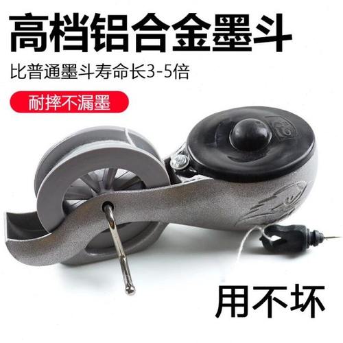 高档耐用铝合金墨斗工地放线专用木工划线器手工弹线墨斗