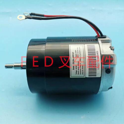 如意西林小金刚电动搬运车CBD15W-WE直流驱动电机行走马达24V650W