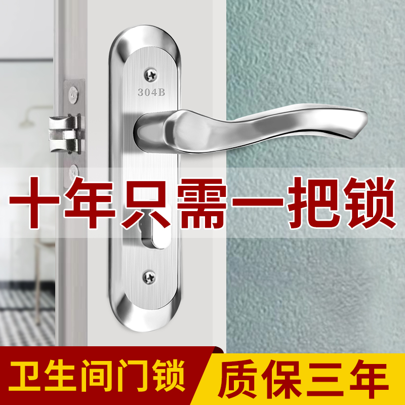 卫生间门锁厕所浴室门把手家用A通用型室内洗手间单舌无钥匙铝合
